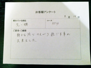 写真-2014-09-20-16-07-52