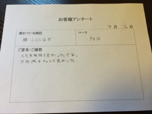 写真-2014-05-01-15-29-51