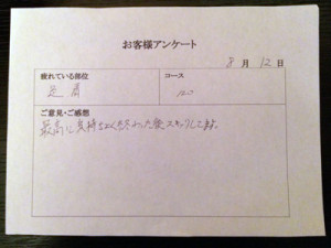 写真-2014-09-20-16-07-08