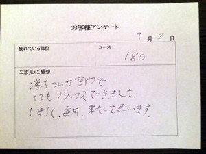 写真-2014-08-02-20-51-51