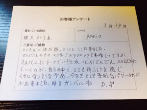 写真-2014-03-31-14-46-59