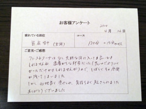 写真-2014-06-01-15-38-55