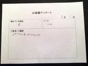 写真-2014-08-02-20-51-30