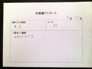 写真-2014-08-02-20-52-06