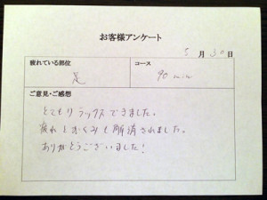 写真-2014-07-05-23-41-13