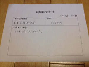 写真-2014-03-29-17-22-03