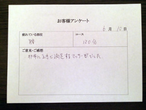 写真-2014-07-05-23-40-31