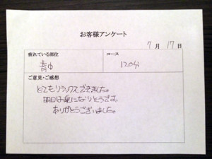 写真-2014-08-02-20-53-01