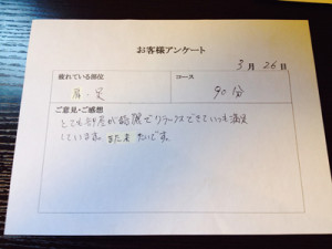 写真-2014-03-31-14-46-47