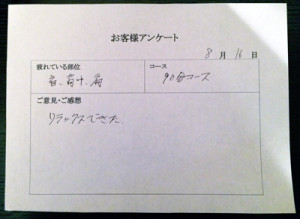 写真-2014-09-20-16-07-26